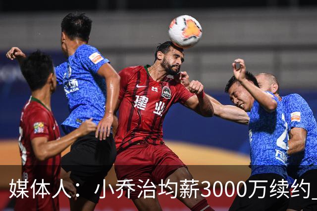 媒体人：小乔治均薪3000万续约 华莱士要价更高&雷霆只能开启交易